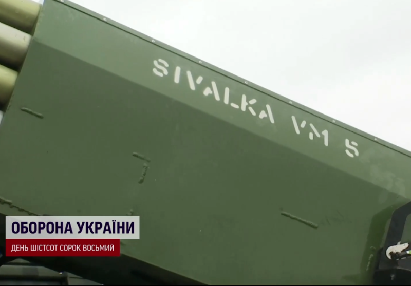 Українські збройні сили показали нову зброю “Сівалка” та розкрили плани окупантів