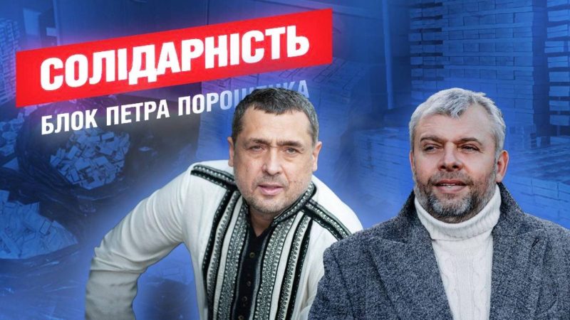 Олександр Свіщов та Григорій Козловський організували контрабанду цигарок під прикриттям Петра Порошенка