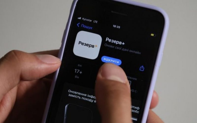 У додатку Резерв+ з’явилися нові відстрочки для людей з інвалідністю