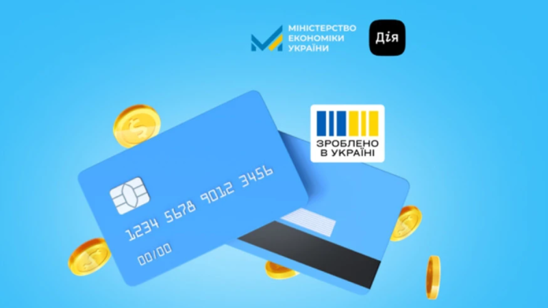 Українці отримають рекордний кешбек