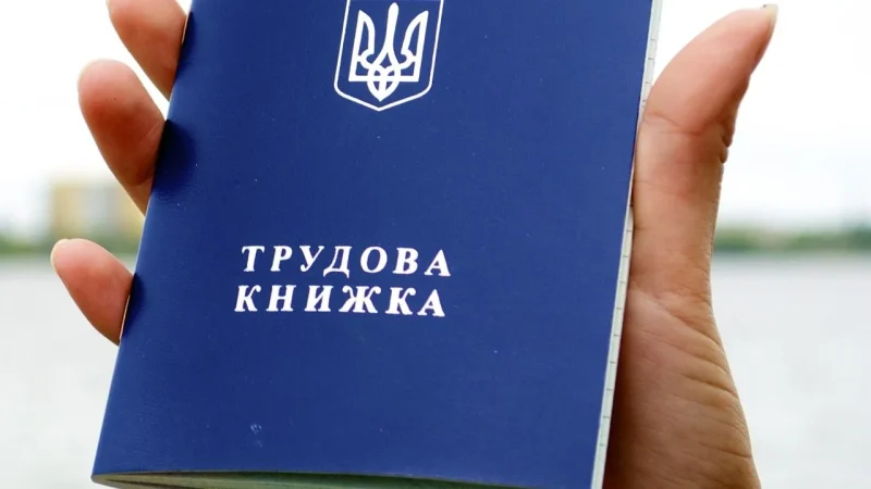 В Україні посилили захист працівників під час війни