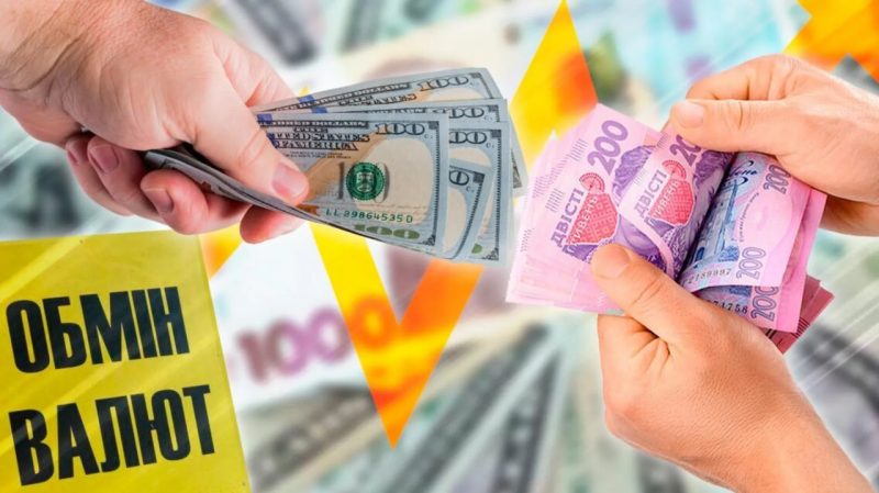 НБУ оновив курс валют: долар зростає, євро падає